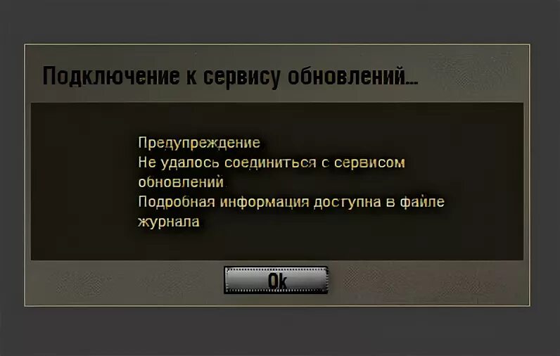 Некорректные данные. Ошибка обновления загрузчика. корректные данные. ошибки общего характера.