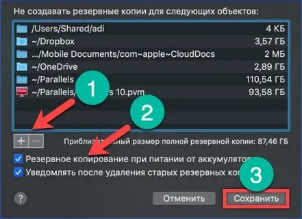 Как сделать резервную копию карты памяти