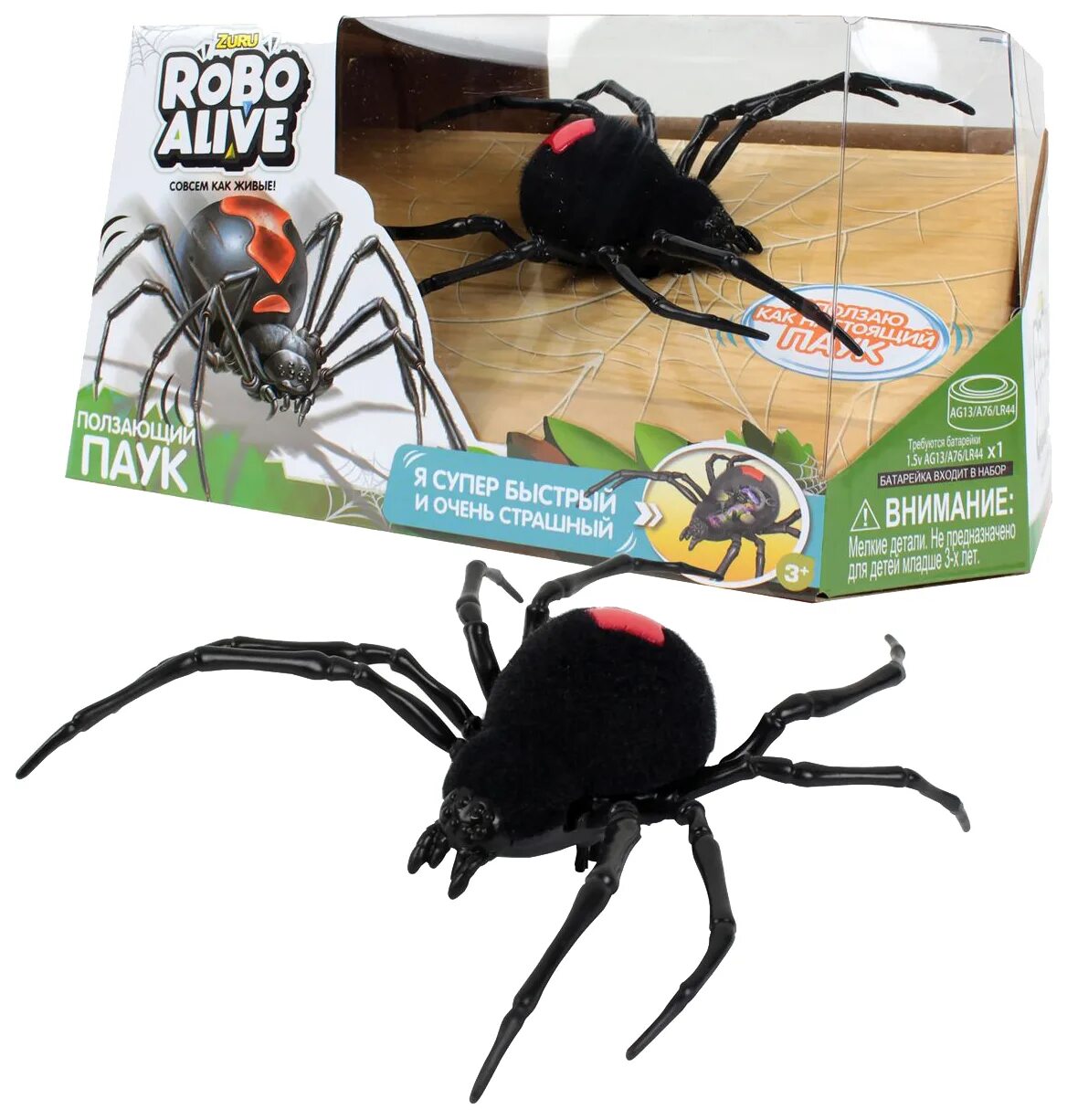 Robo alive паук. Интерактивный паук wild pets. Zuru robo alive spider. Робо-скорпион красный 1toy. Zuru robo alive паук.