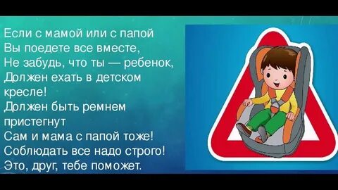 Есть слово пассажир