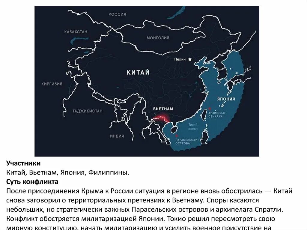 Все горячие точки россии. Морские границы Китая. Морские границы Китая на карте. Морская граница России и Китая. Горячие точки Китая.