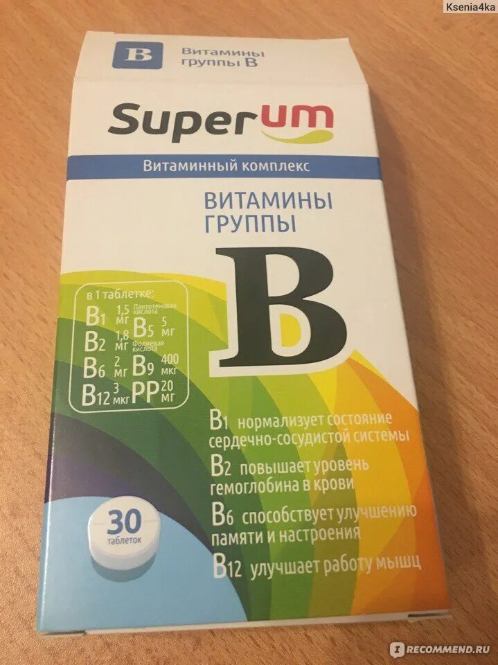 Суперум витамины