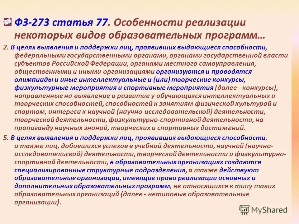 большая перемена презентация. позитивный контент для детей.