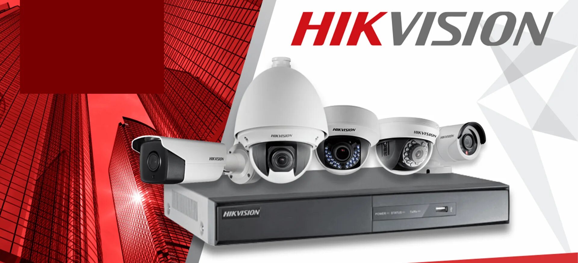 Hikvision сервисный центр