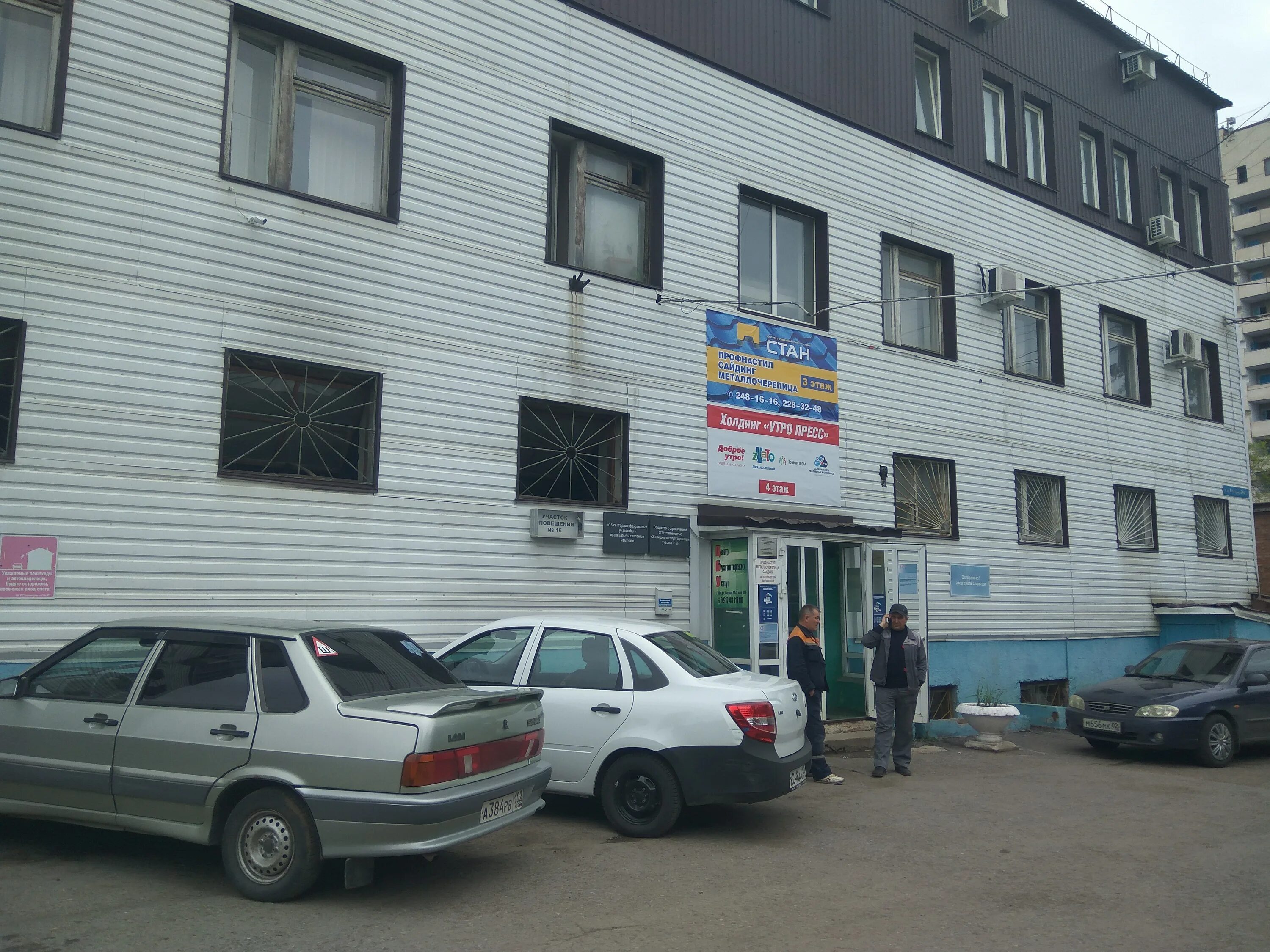Айская 16 уфа. Жэу 69 уфа. Гагарина 68/1 уфа. Уфа, юрия гагарина ул, 37/1. Российская 84 уфа на карте.