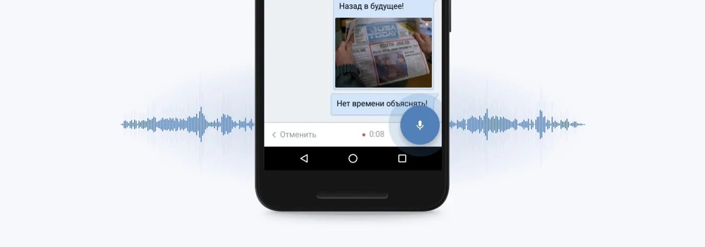 Голосовое сообщение. Голосовое сообщение ВК. Фото голосового сообщения. Скрин голосового сообщения.