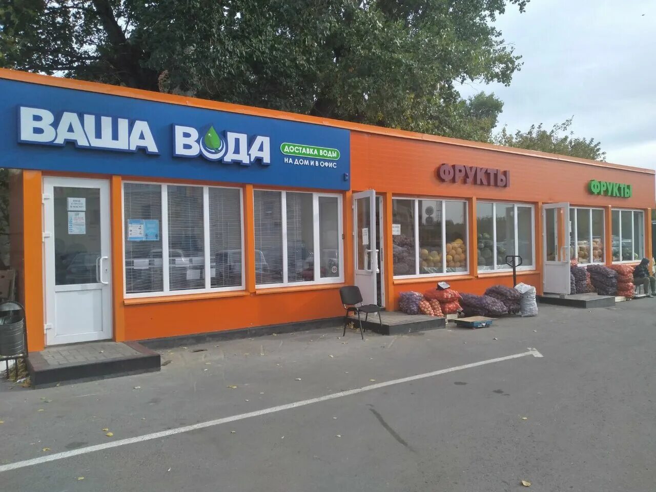 баклановский проспект 105а новочеркасск. магазин вожена. магазин продажи воды. новаторов 2 к 1 рязань. вода в магазине.