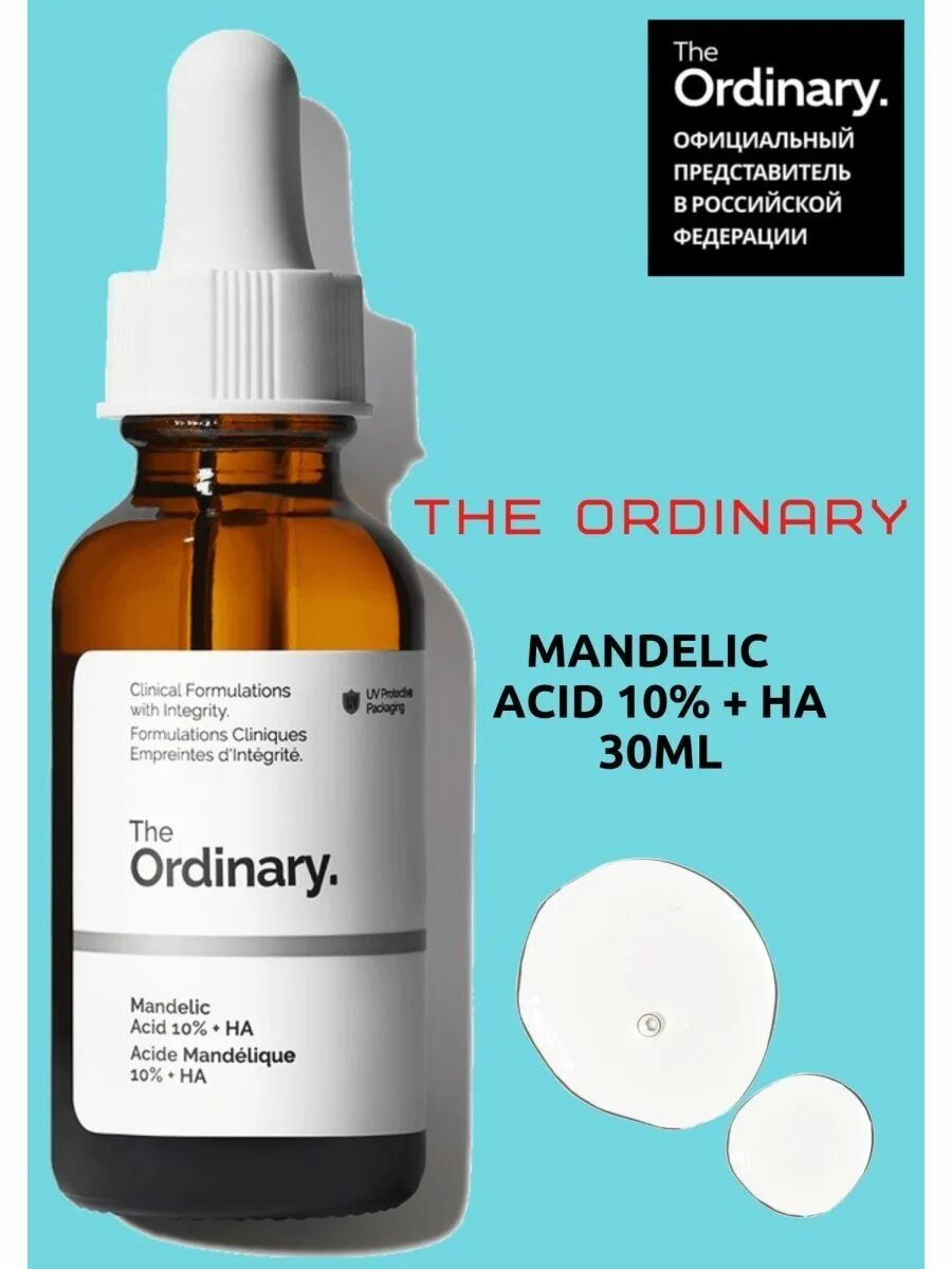 Ordinary миндальный. Ординари сыворотка с ретинолом. Сыворотка зе ординари. The ordinary mandelic acid 10 ha. Ordinary миндальный.