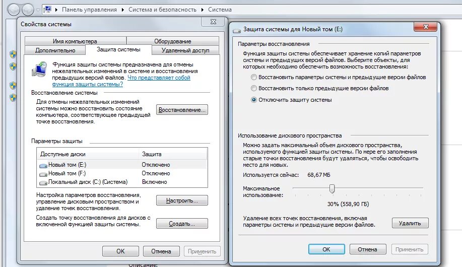 Защита системы для локального диска. Параметры защиты системы Windows 7. Свойства системы защита. Защита системы диск д.