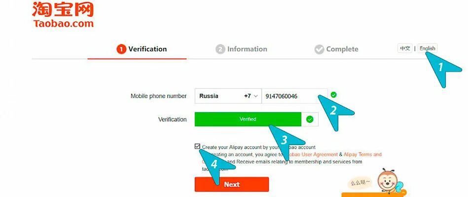 Как зарегистрироваться на таобао самостоятельно. Таобао. регистрация на таобао. как зарегистрироваться на таобао. taobao как зарегистрироваться.