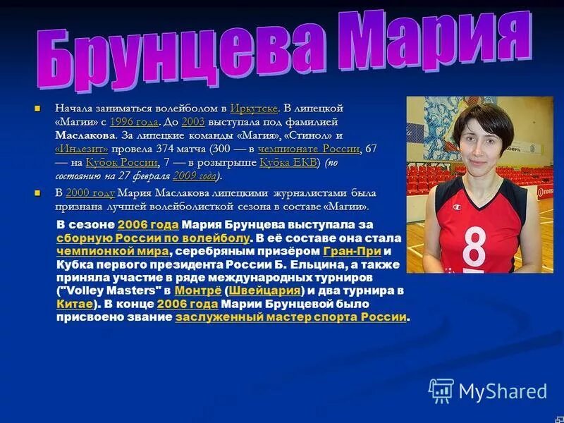 характеристика с места работы пример преподавателя. физические директора школы. урок физкультуры в школе. урок физической культуры. тарунтаева музыкальный воспитатель.