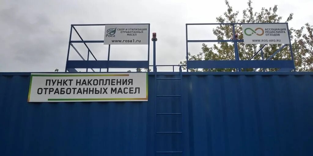 Прием отработанных. Пункт сбора отработанных масел. пункт хранения отработанных масел. площадка отработанных масел. накопление масел отработанных.