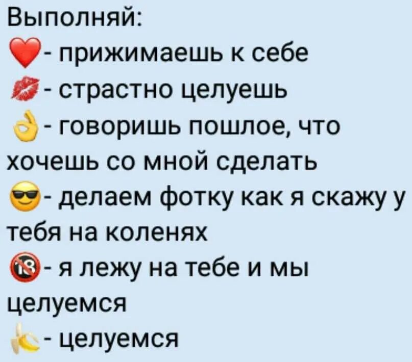 Желания для двух человек. Смайлики с заданиями. Выбери смайлик. Игра в смайлики. Смайлик вопрос.