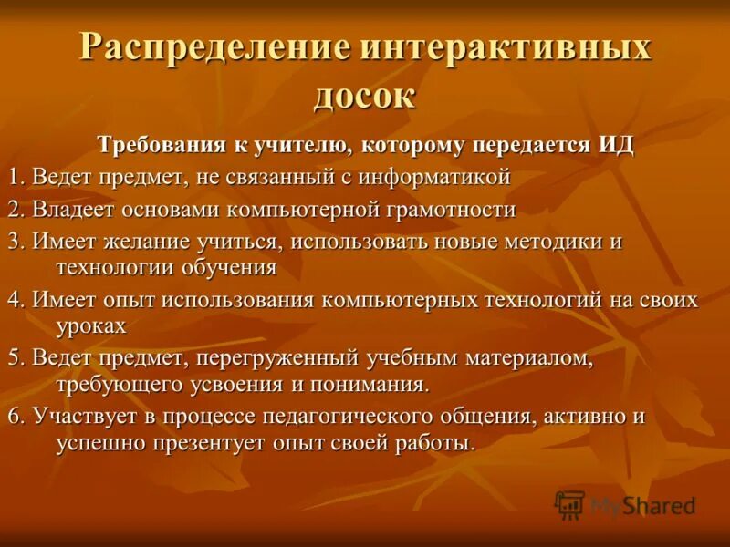 Какие предметы ведут учителя. Какие предметы ведут учителя. Специальности зоологии. Какие предметы ведет учитель начальных классов. Разделы зоологии по объектам изучения.