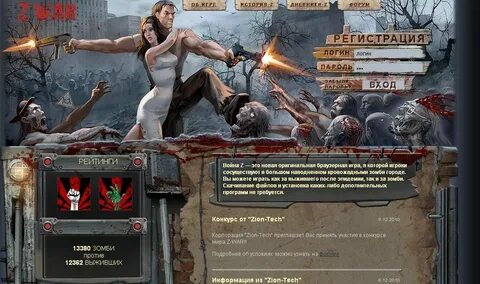 Zombie сайты