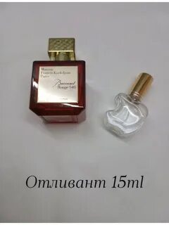 Баккара 540 экстракт