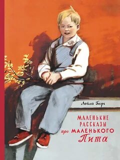 Истории мелки