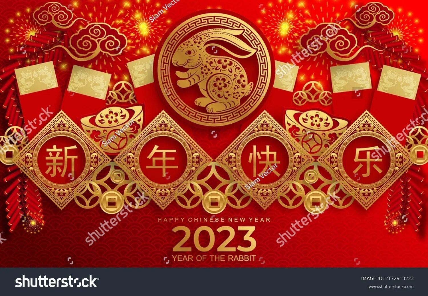 Новый год 2024 в китае какого числа. Chinese New year 2023. Happy Chinese New year 2024. Happy Chinese New year 2023. Надпись Happy Chinese New year.