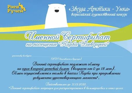 Всероссийский литературный конкурс звезда арктики умка