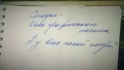 Почерк записки