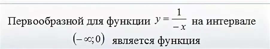 X 1 x 2 0 интервал