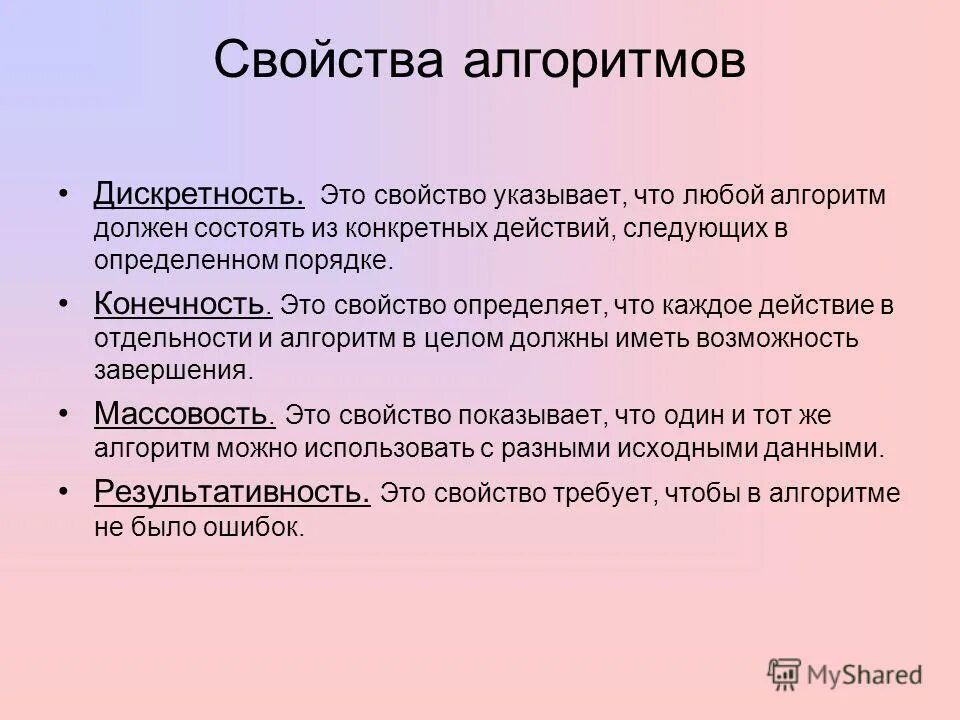 Задания на составление блок схем алгоритмов