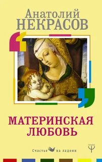 Книги некрасовой