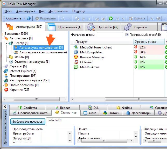 Настройка. Как называются программы с автоматической загрузкой. Файл реестра windows. Как запускать to do автоматически. Автоматически запускаемые программы.