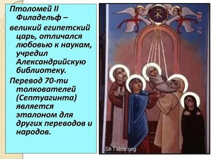 Сретение господне презентация