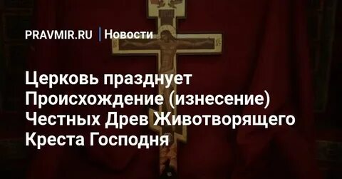 Канон животворящему кресту господню читать на русском