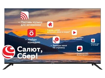 Телевизор бердск