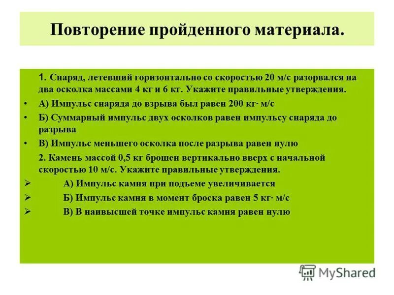 Основы положения крестьянской реформы 1861. Освобождение крестьян от крепостной зависимости. Деньги выплачивающиеся бывшими крепостными и удельными крестьянами. Схема выкупной операции крестьян. Деньги выплачивающиеся бывшими крепостными и удельными крестьянами.