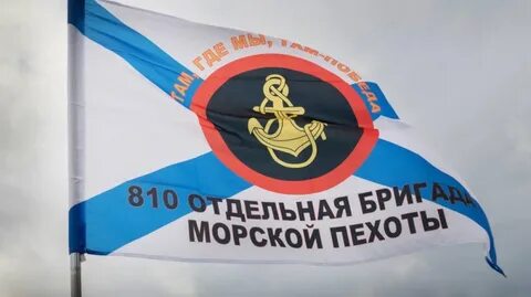 Телефон 810 бригады морской пехоты севастополь