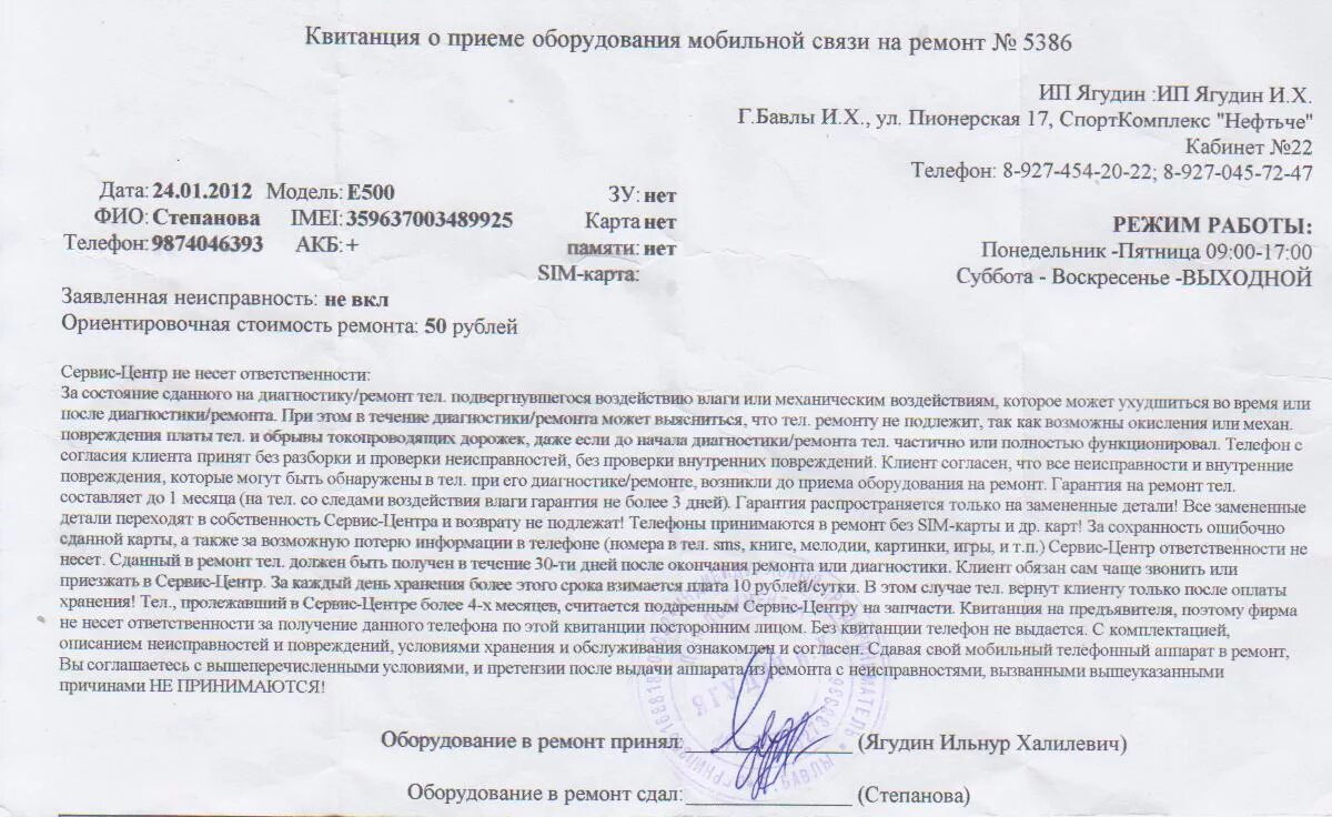 В связи с технической ошибкой. Письмо на ремонт. Отказ по гарантии образец. Претензия на некачественный ремонт. Заявка о неисправности оборудования.