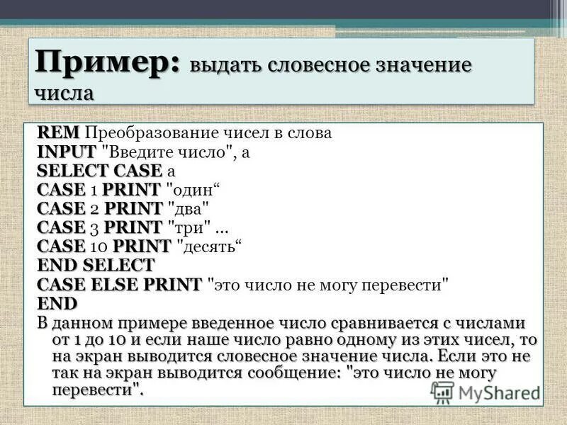 173 значения числа. Число 13 значение. Значение цифр. 173 значения числа. Чему равняется число пи.