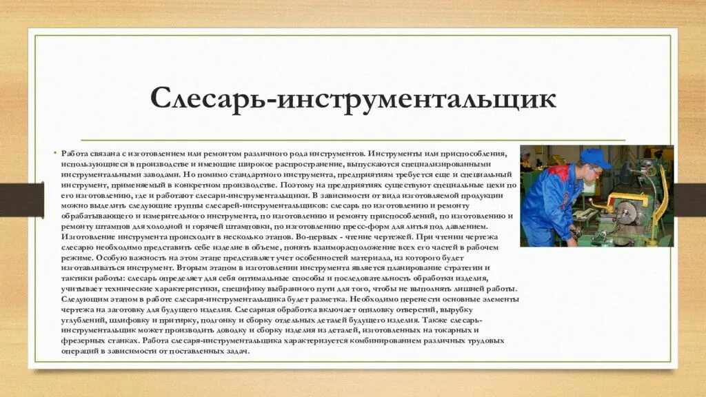 Картинки ХАРАКТЕРИСТИКУ СЛЕСАРЮ САНТЕХНИКУ
