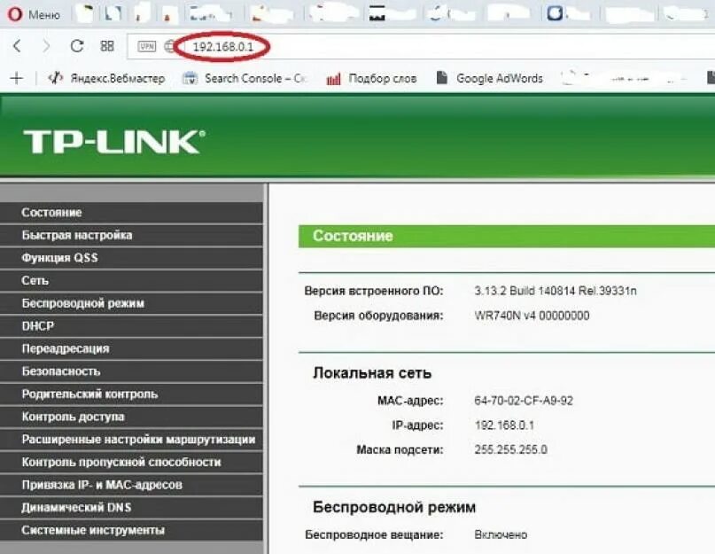 Вход в tp link с телефона