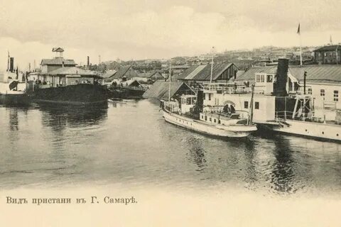 Самара 19 век