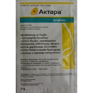 Актара как отличить подделку от оригинала