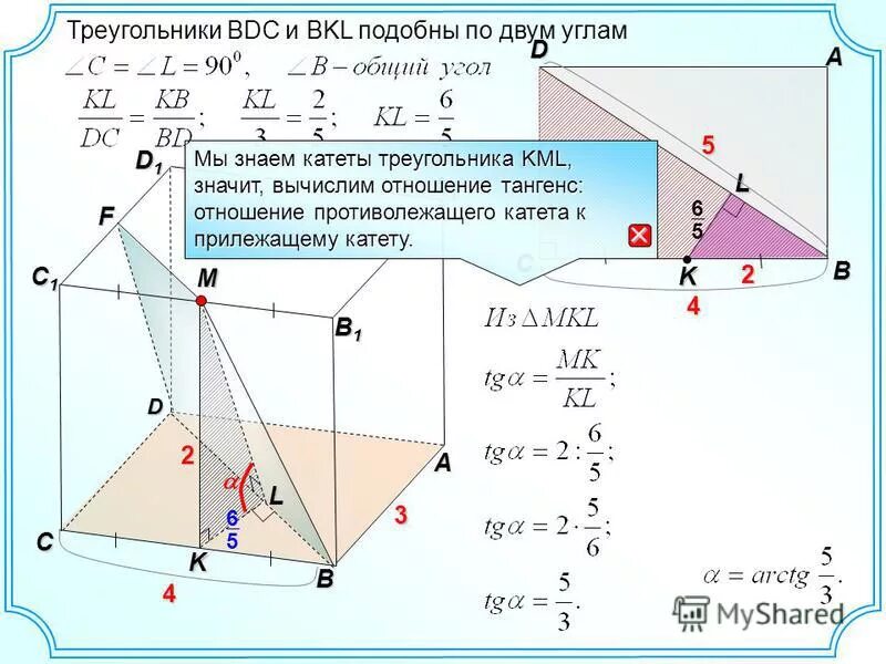 В прямоугольном параллелепипеде abcda1b1c1d1 ab 2. В прямоугольном параллелепипеде abcda1b1c1d1 ab 2