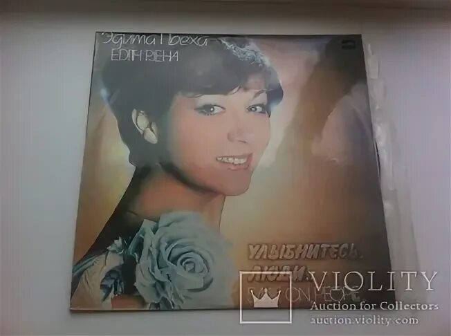 Эдита пьеха albums, lp, ep, cd. Эдита пьеха "улыбнитесь, люди. Пьеха улыбнитесь люди. Эди́та станисла́вовна пье́ха. Пьеха улыбнитесь люди.