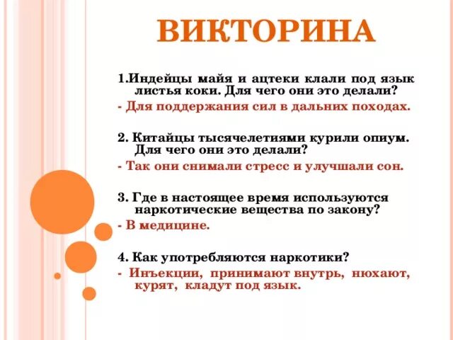 Что значит положить под. Что значит положить под