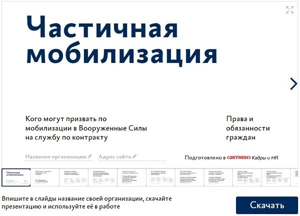 Выплаты мобилизованным 2025 год