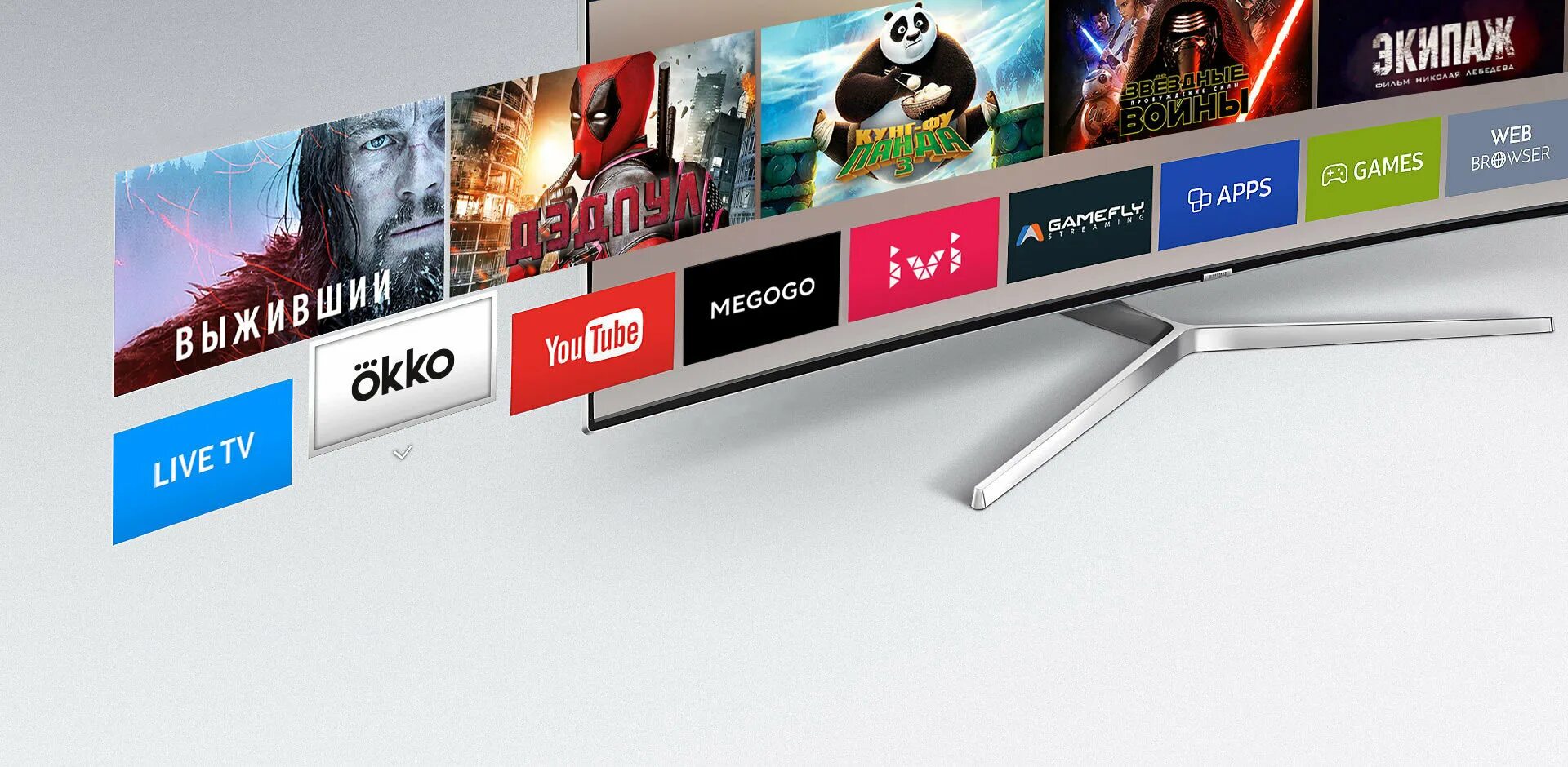 Телевизор lg ivi. Телевизор смарт ТВ. Телевизор смарт реклама. Умный Smart TV. IPTV на смарт телевизоре.