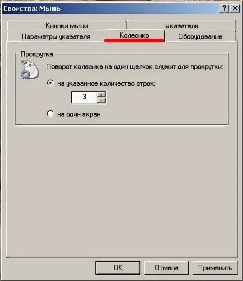 Настроить прокрутку колесиком мыши. Колесико мыши не прокручивает страницу. Инвертировать колесико мыши. Почему не работает прокрутка колесиком мыши. Что делать если колесико мыши