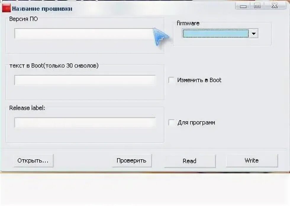 Название прошивок. Платная программа для прошивки телефона. Bluetooth программы для прошивок. Программа для прошивки роботов пылесосов. 9 версия прошивки