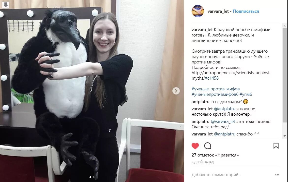 Пингвинопитек. Хрустальный пингвинопитек. пингвинопитек дробышевский. пингвинопитек следит за вами.