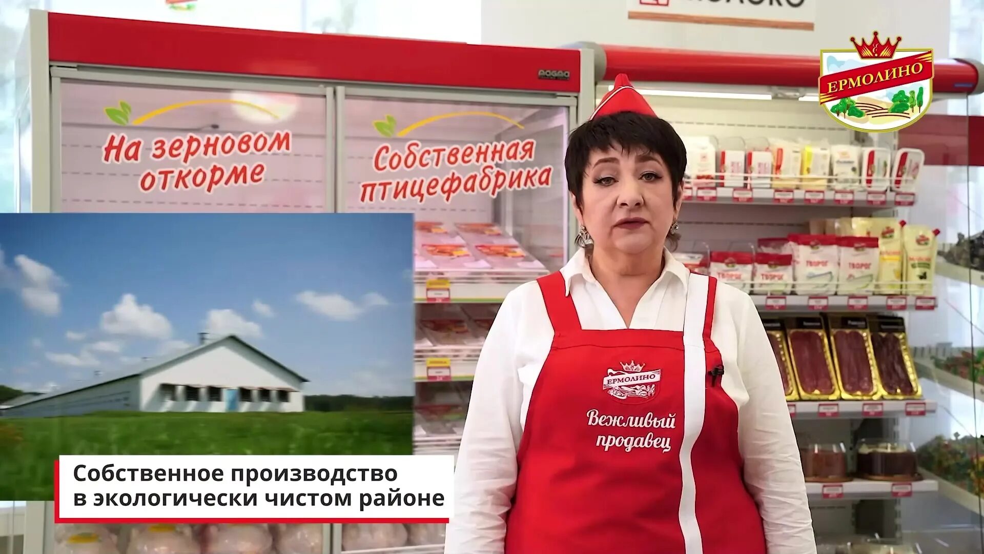 ермолино магазины. магазин ермолино в иваново. продукты ермолино магазины. магазин ермолино в г. ермолино бронницы.