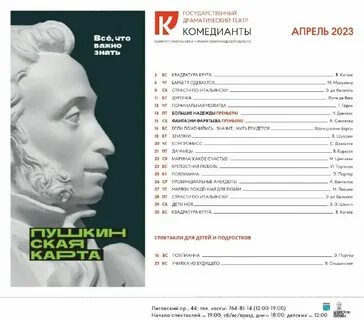 Спектакли в спб афиша август
