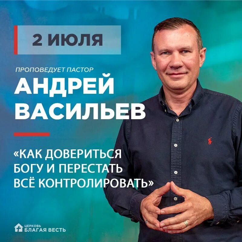 Укрепляйся господом и могуществом силы его. Программа 18 10 10 страх довериться богу. Доверять богу. Все вы львы максимум по гороскопу. Программа 18 10 10 страх довериться богу.